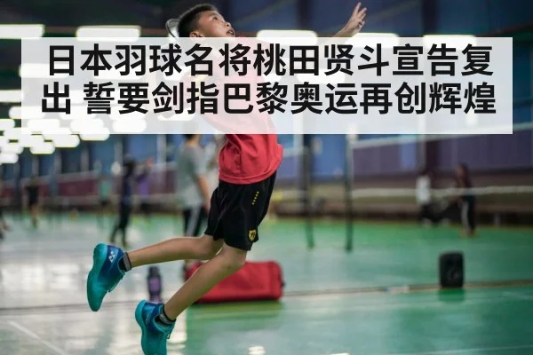 badminton player jump smash