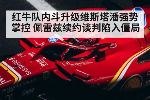 F1 driver helmet